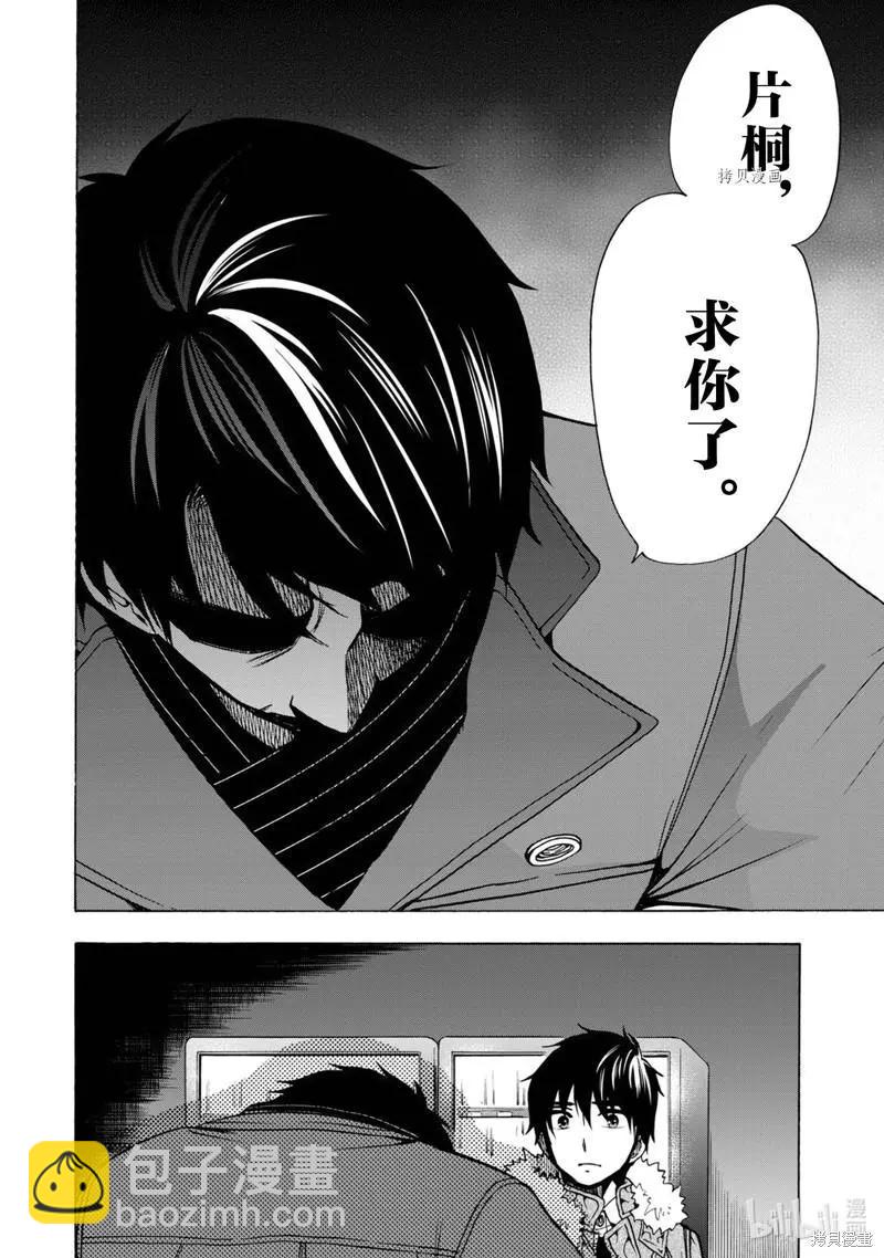 中學畢業勞動者開始高中生活 - 第44話 - 3