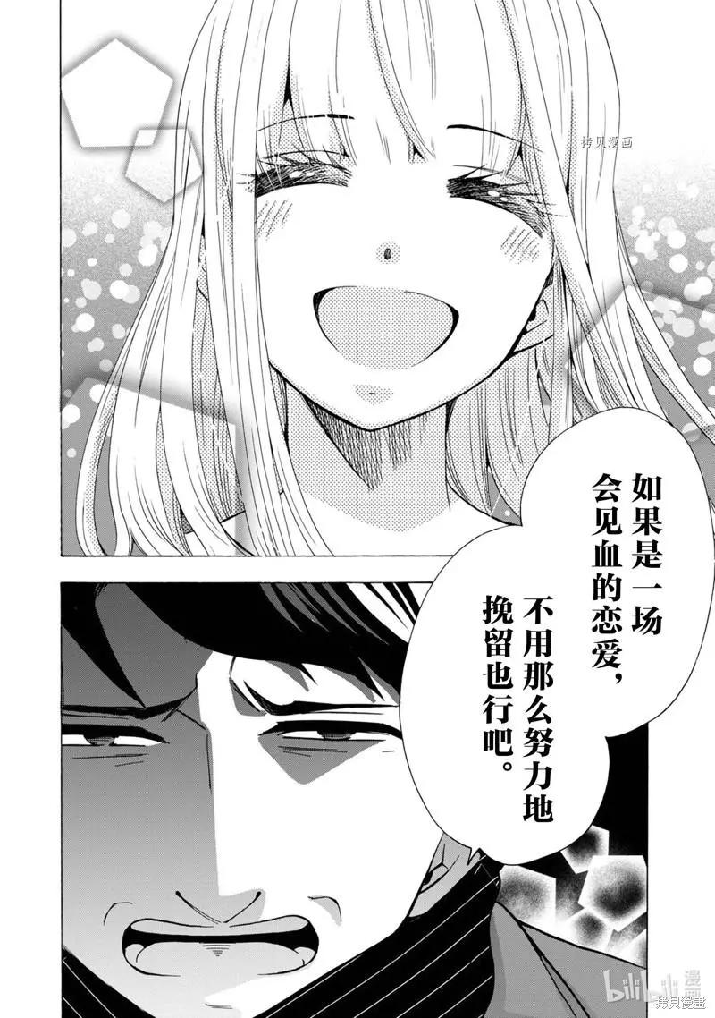 中學畢業勞動者開始高中生活 - 第44話 - 5
