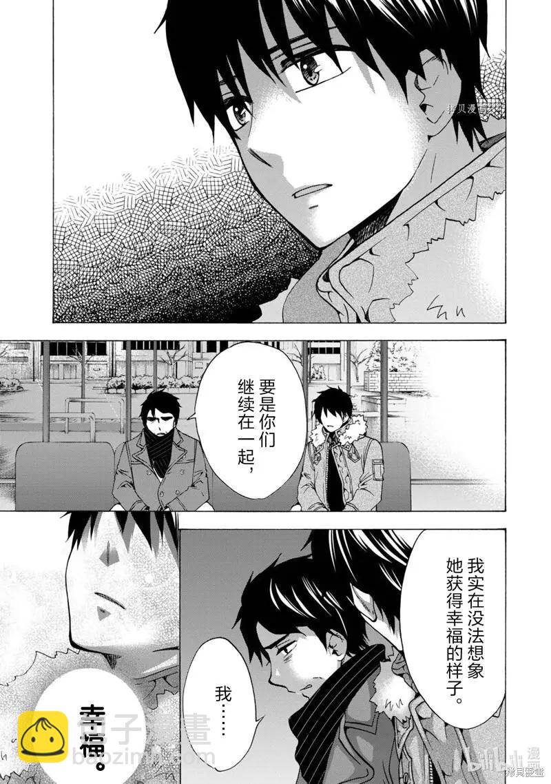 中學畢業勞動者開始高中生活 - 第44話 - 6