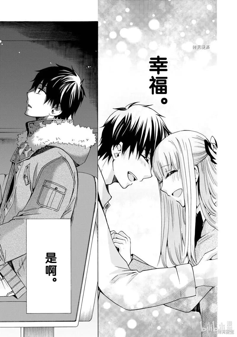 中學畢業勞動者開始高中生活 - 第44話 - 1