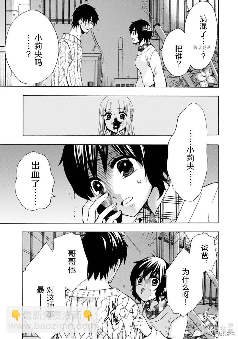 中學畢業勞動者開始高中生活 - 第44話 - 3