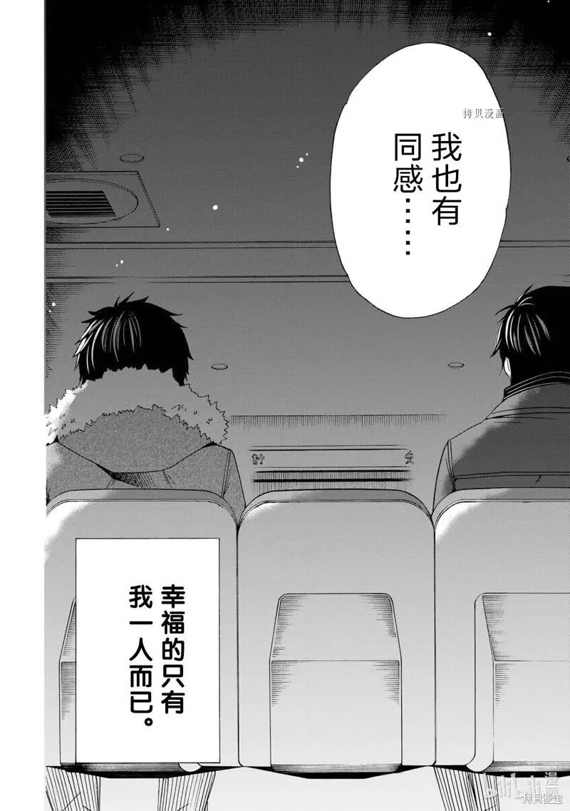 中學畢業勞動者開始高中生活 - 第44話 - 2
