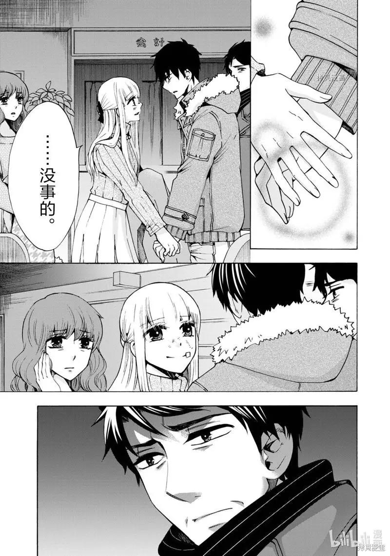 中學畢業勞動者開始高中生活 - 第44話 - 5