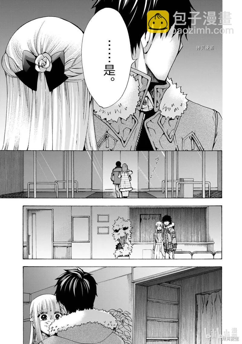 中學畢業勞動者開始高中生活 - 第44話 - 7