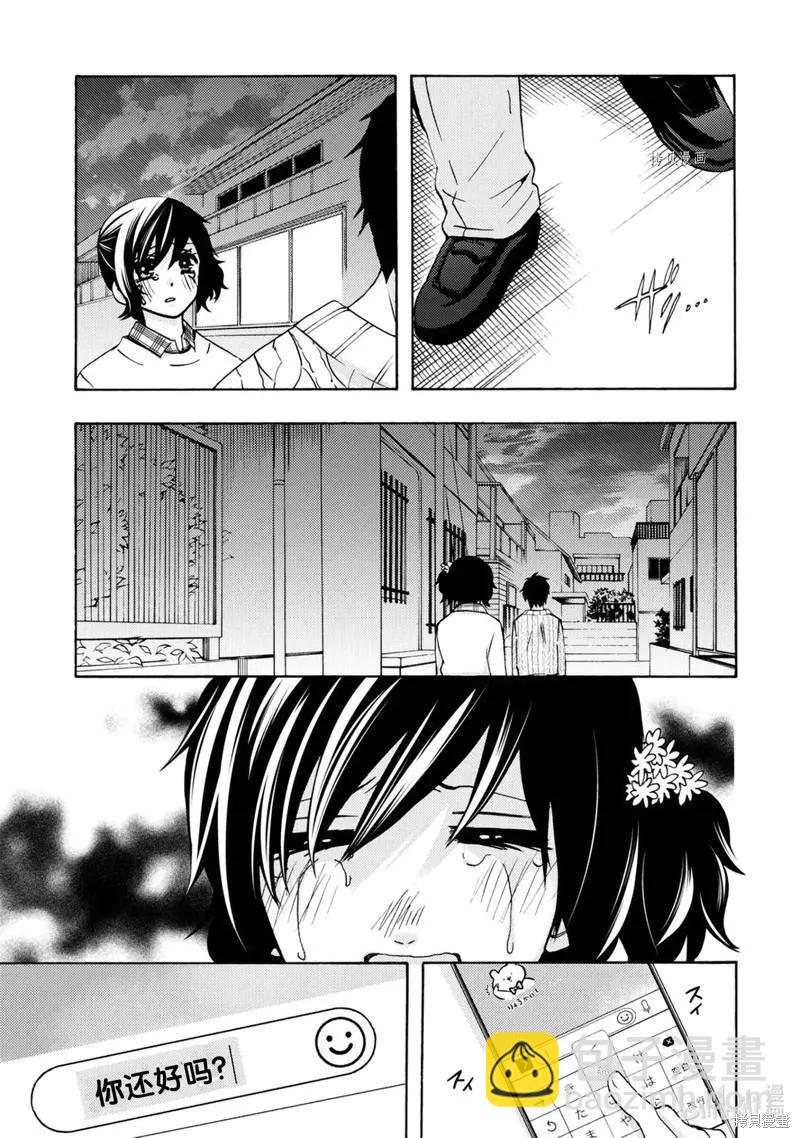 中學畢業勞動者開始高中生活 - 第44話 - 4