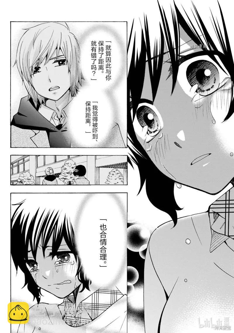 中學畢業勞動者開始高中生活 - 第44話 - 6
