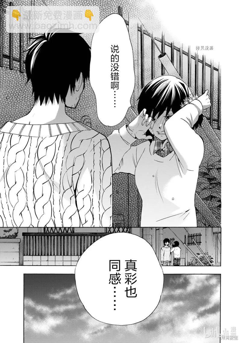 中學畢業勞動者開始高中生活 - 第44話 - 7