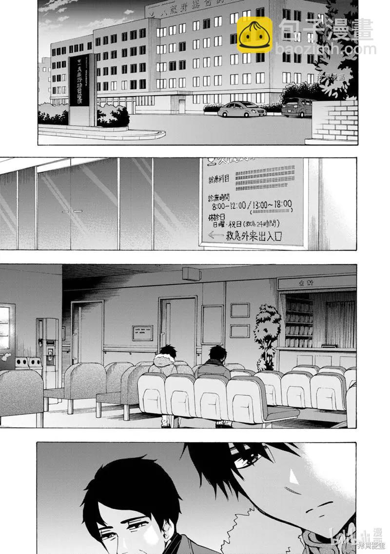 中學畢業勞動者開始高中生活 - 第44話 - 2