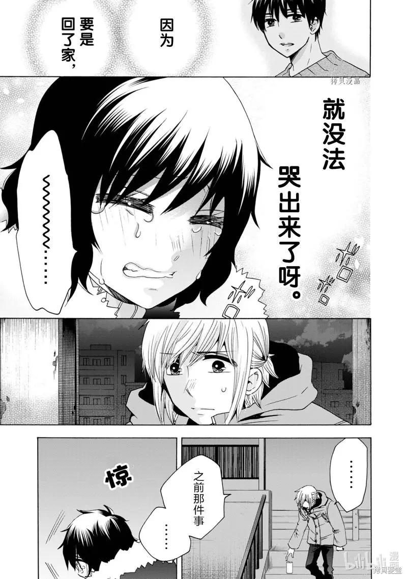 中學畢業勞動者開始高中生活 - 第46話 - 4