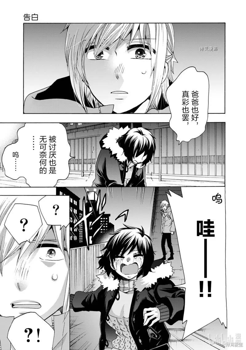 中學畢業勞動者開始高中生活 - 第46話 - 6