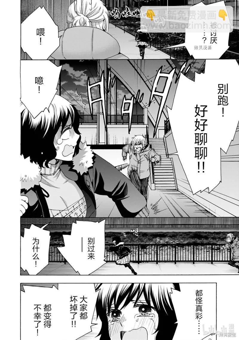 中學畢業勞動者開始高中生活 - 第46話 - 7