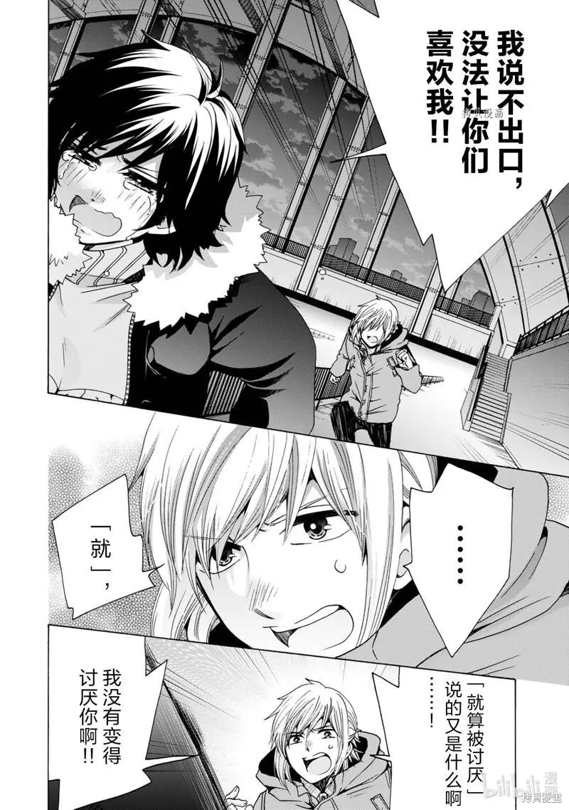 中學畢業勞動者開始高中生活 - 第46話 - 2