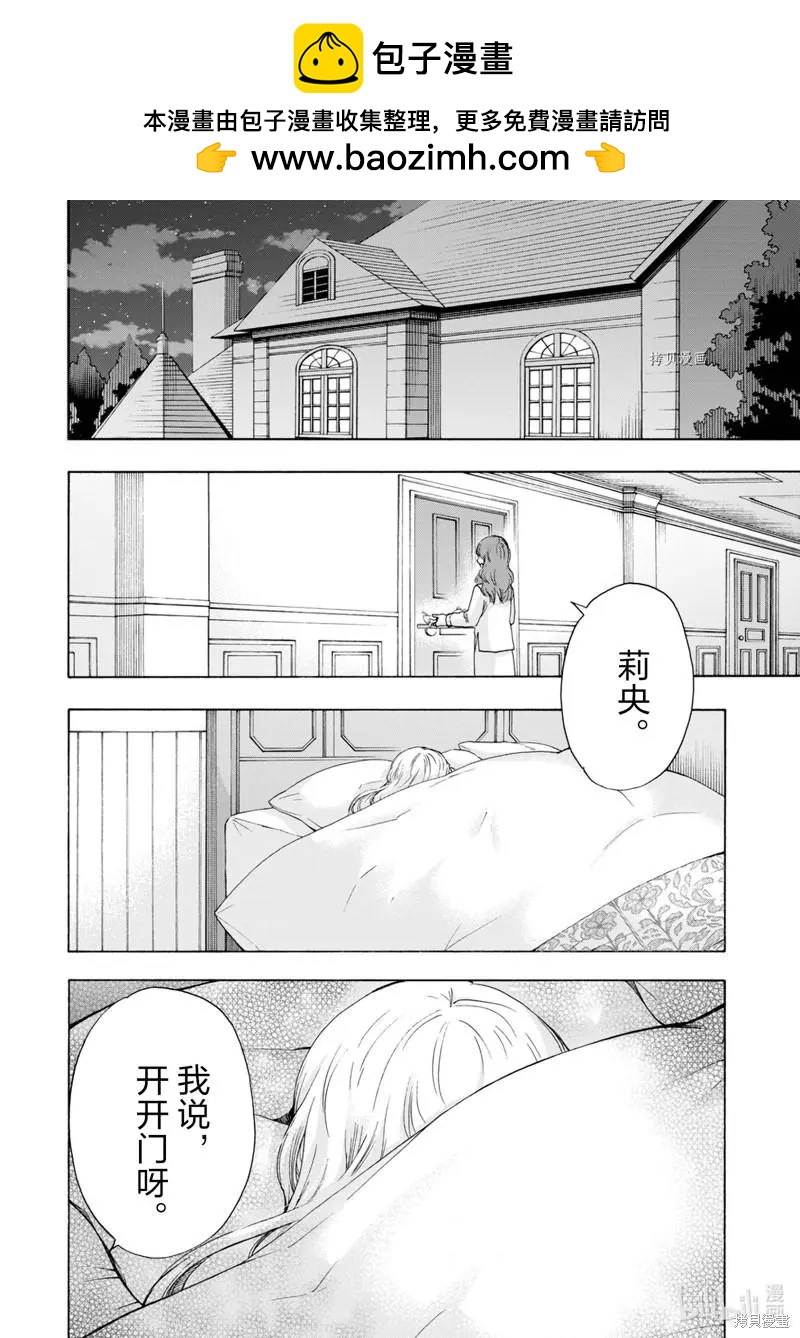 中學畢業勞動者開始高中生活 - 第46話 - 2