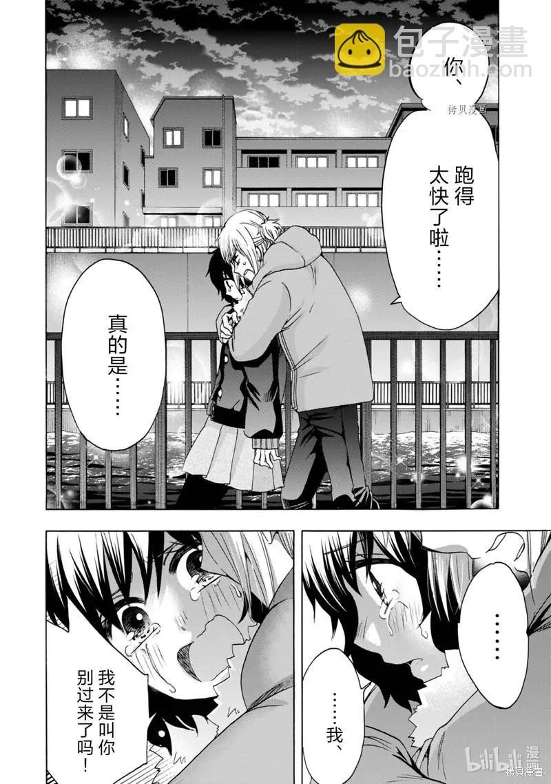 中學畢業勞動者開始高中生活 - 第46話 - 6