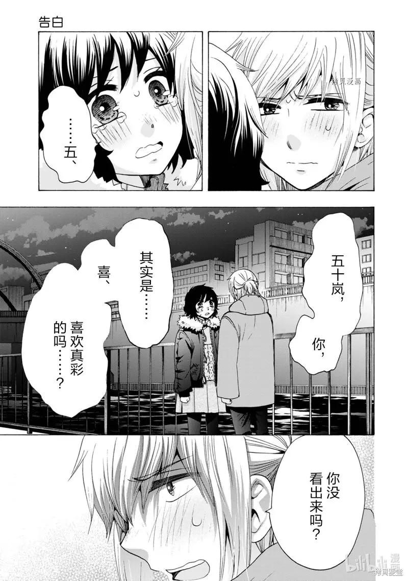 中學畢業勞動者開始高中生活 - 第46話 - 4