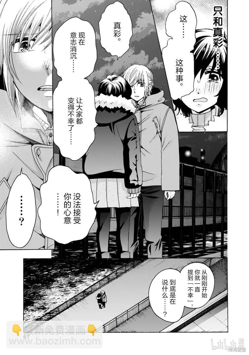 中學畢業勞動者開始高中生活 - 第46話 - 6