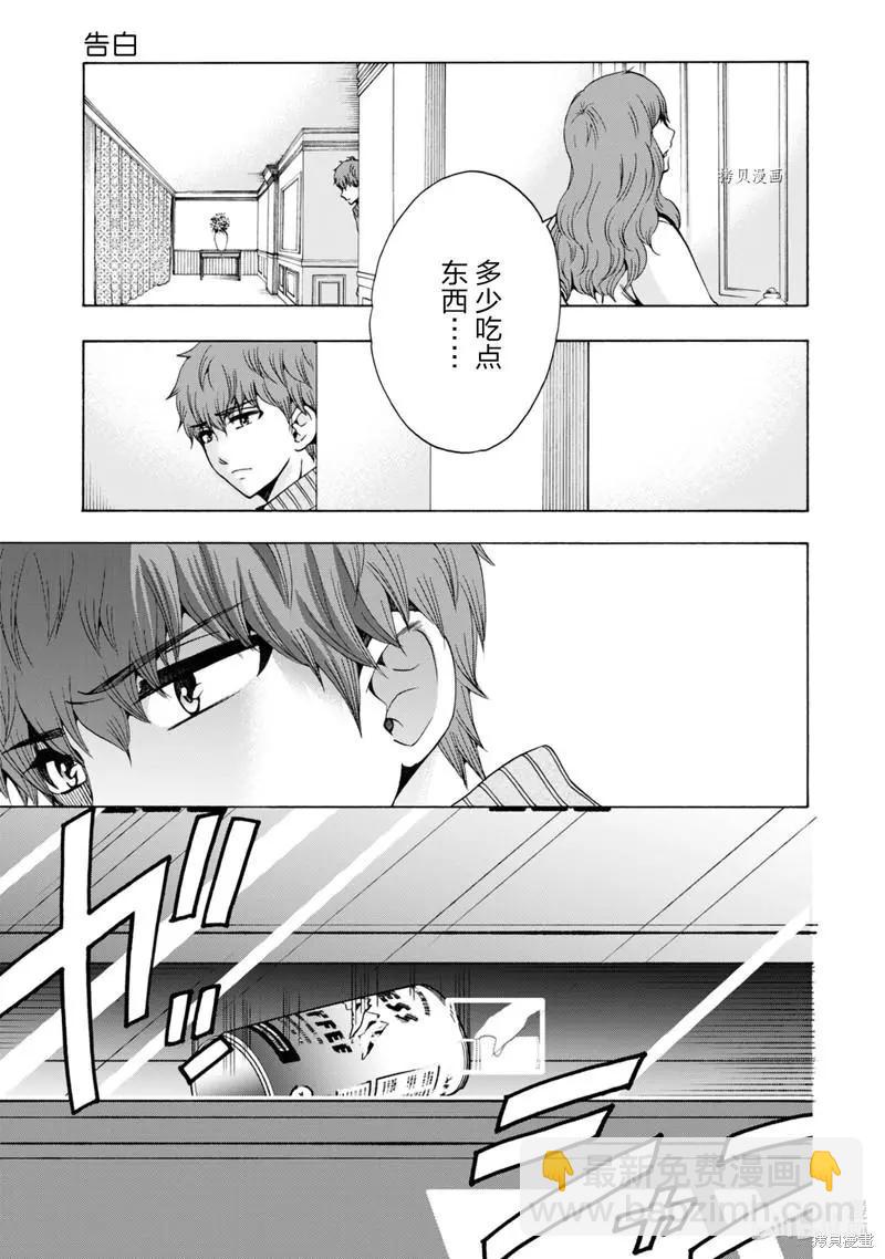 中學畢業勞動者開始高中生活 - 第46話 - 3