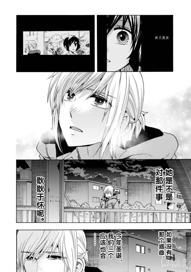 中學畢業勞動者開始高中生活 - 第46話 - 6