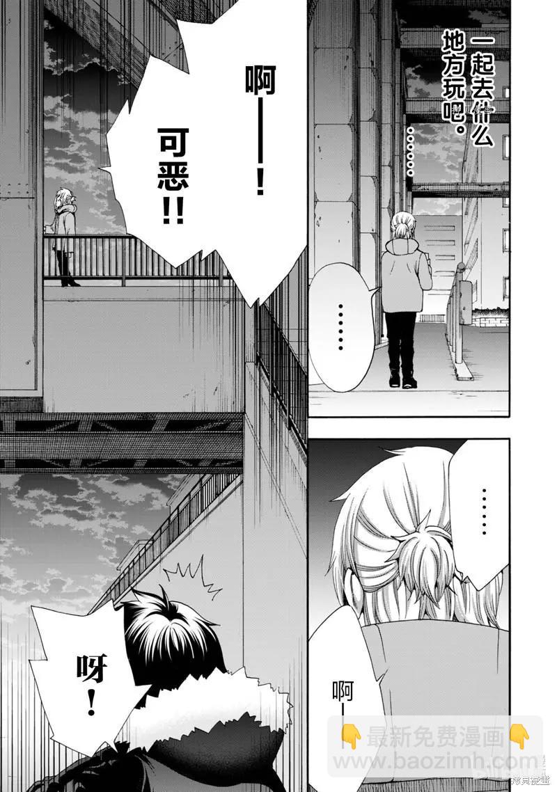 中學畢業勞動者開始高中生活 - 第46話 - 7