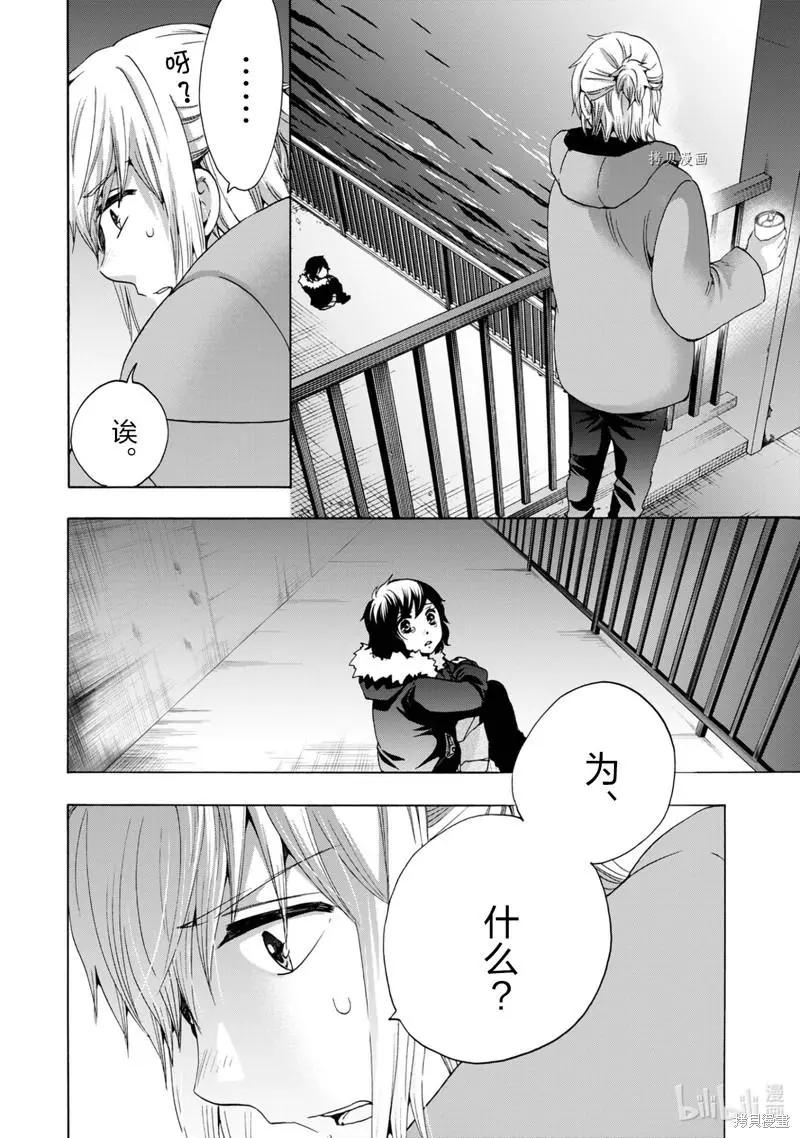 中學畢業勞動者開始高中生活 - 第46話 - 1