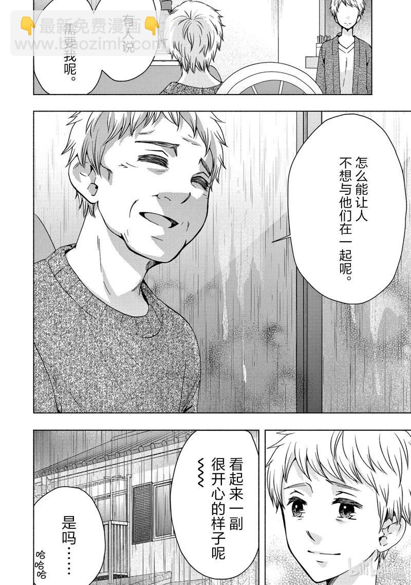 中學畢業勞動者開始高中生活 - 第55話 - 6