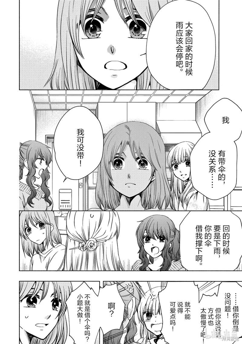 中學畢業勞動者開始高中生活 - 第55話 - 1