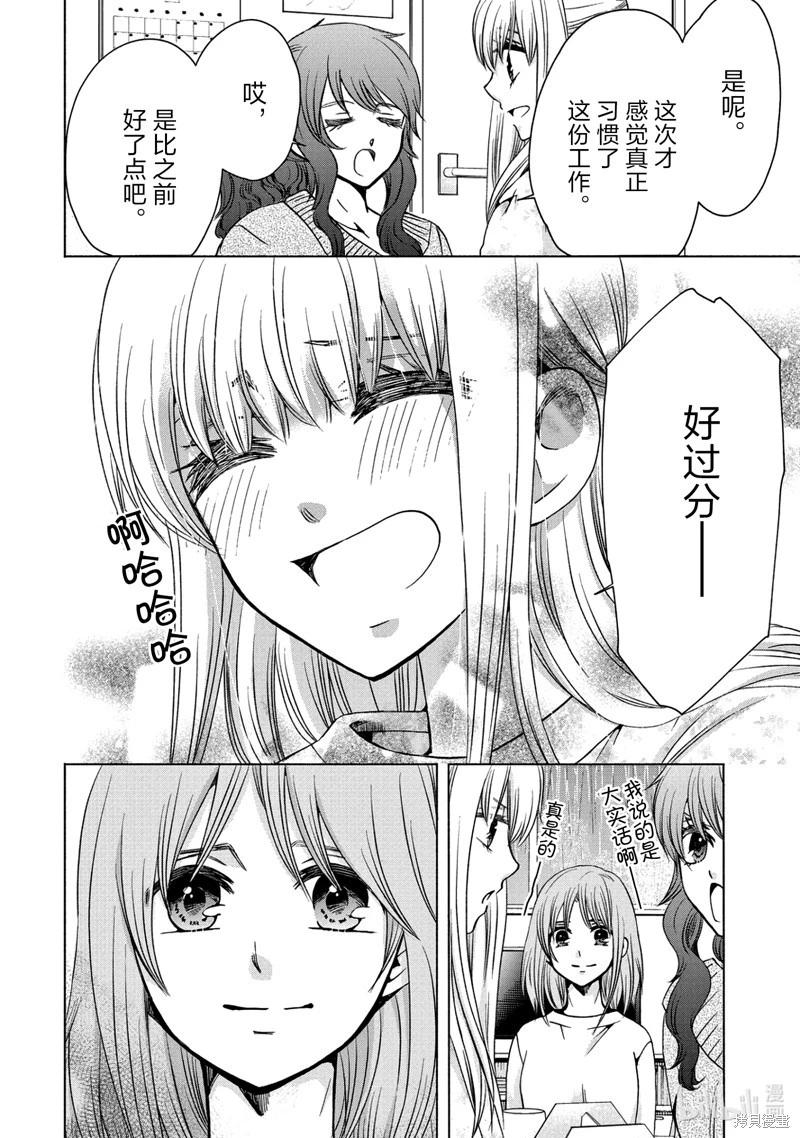 中學畢業勞動者開始高中生活 - 第55話 - 3