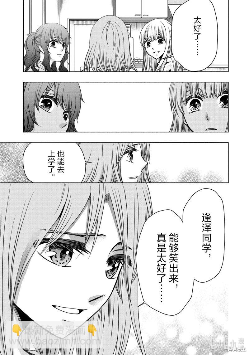 中學畢業勞動者開始高中生活 - 第55話 - 4