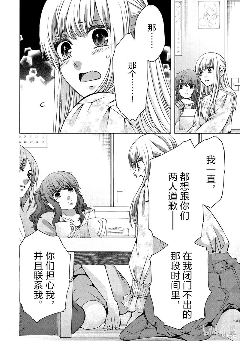 中學畢業勞動者開始高中生活 - 第55話 - 5