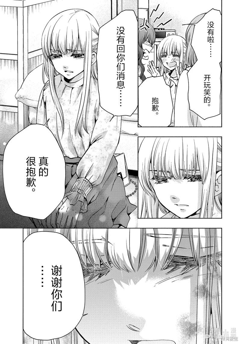 中學畢業勞動者開始高中生活 - 第55話 - 1