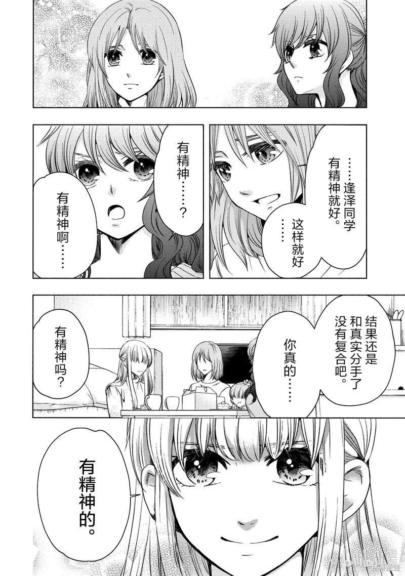 中學畢業勞動者開始高中生活 - 第55話 - 2
