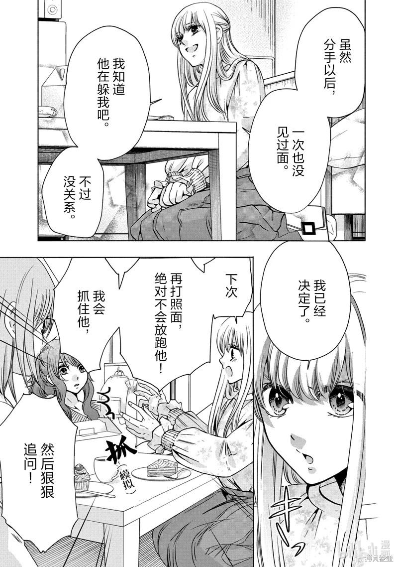 中學畢業勞動者開始高中生活 - 第55話 - 3