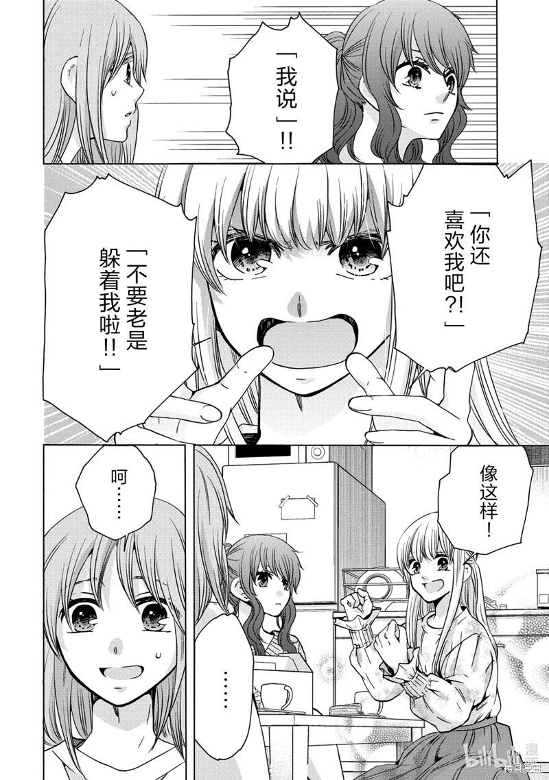 中學畢業勞動者開始高中生活 - 第55話 - 4