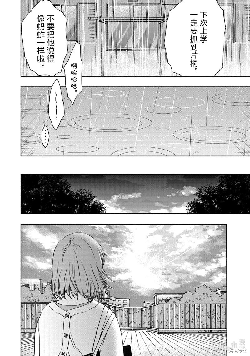 中學畢業勞動者開始高中生活 - 第55話 - 1