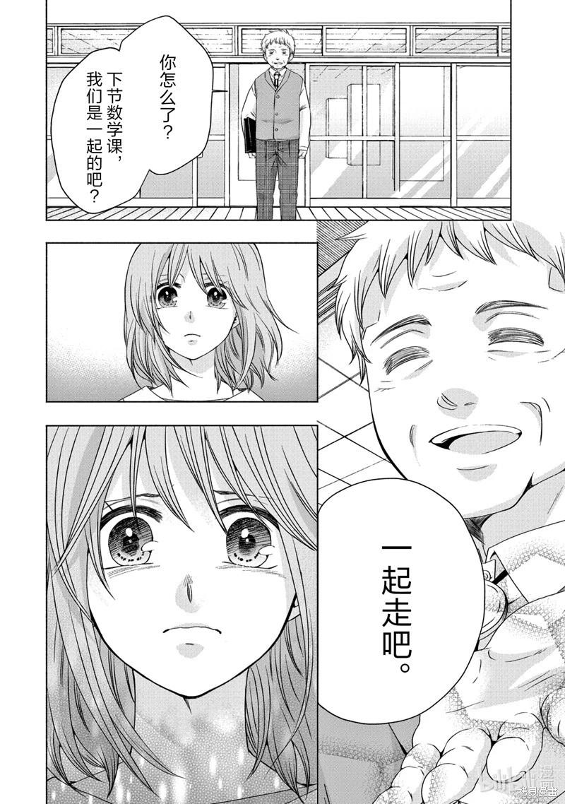 中學畢業勞動者開始高中生活 - 第55話 - 5
