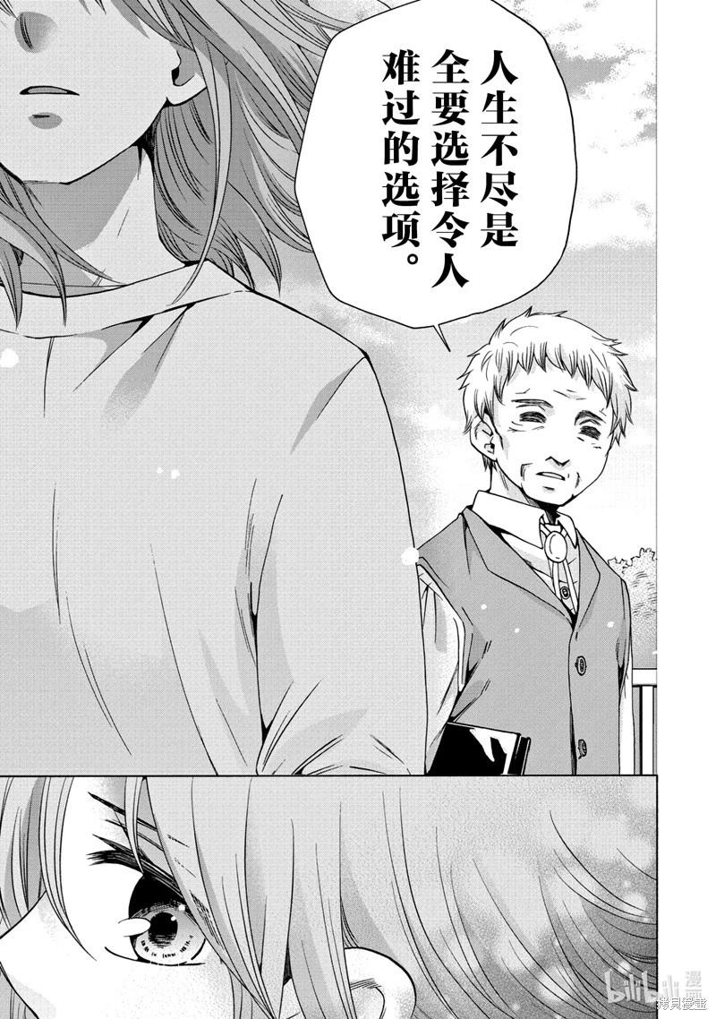 中學畢業勞動者開始高中生活 - 第55話 - 1