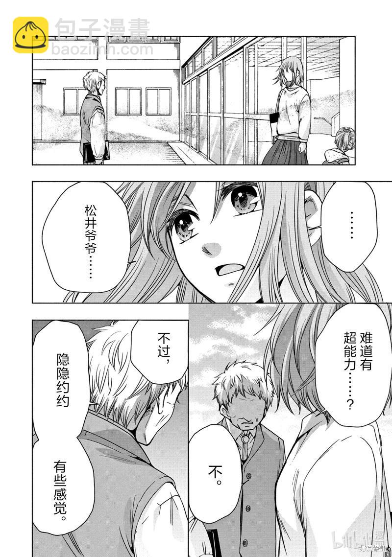 中學畢業勞動者開始高中生活 - 第55話 - 2