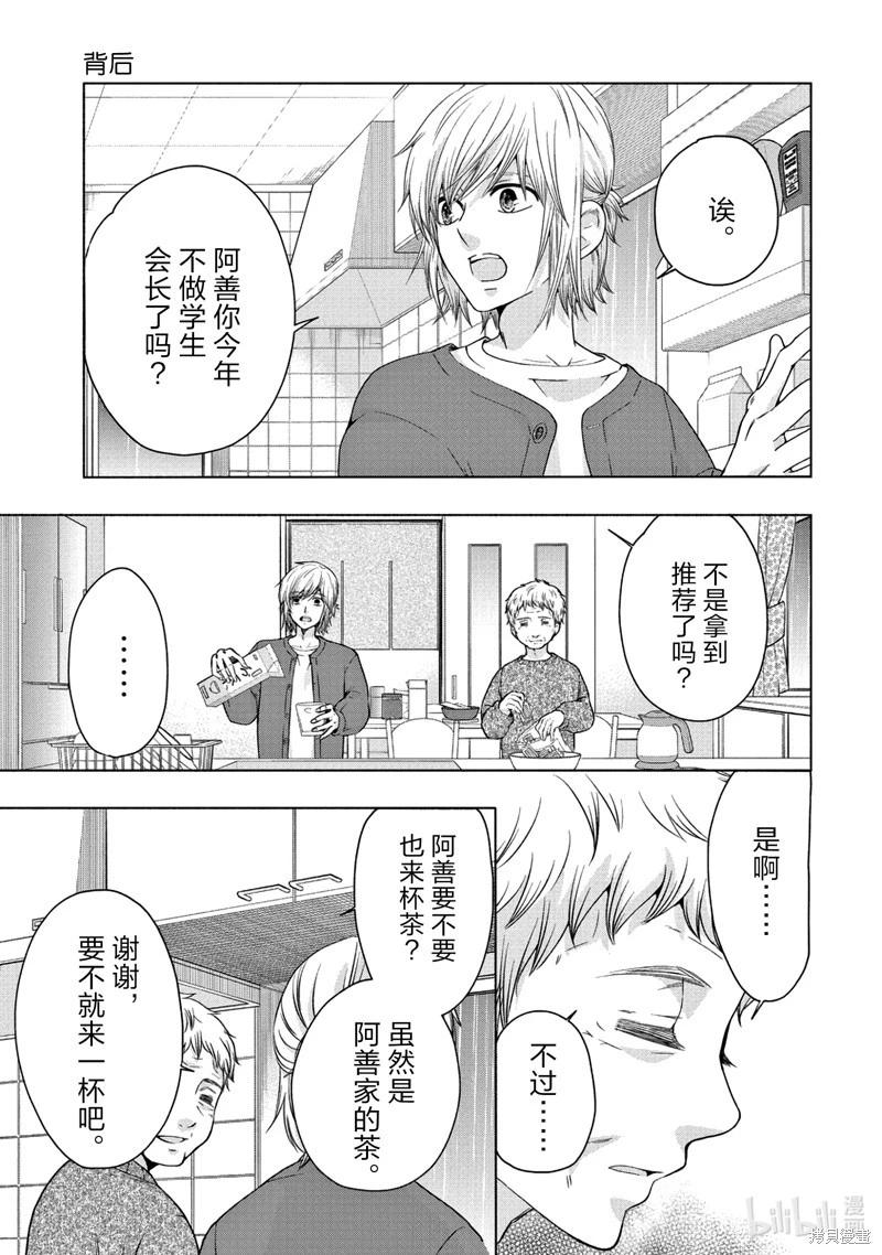 中學畢業勞動者開始高中生活 - 第55話 - 4