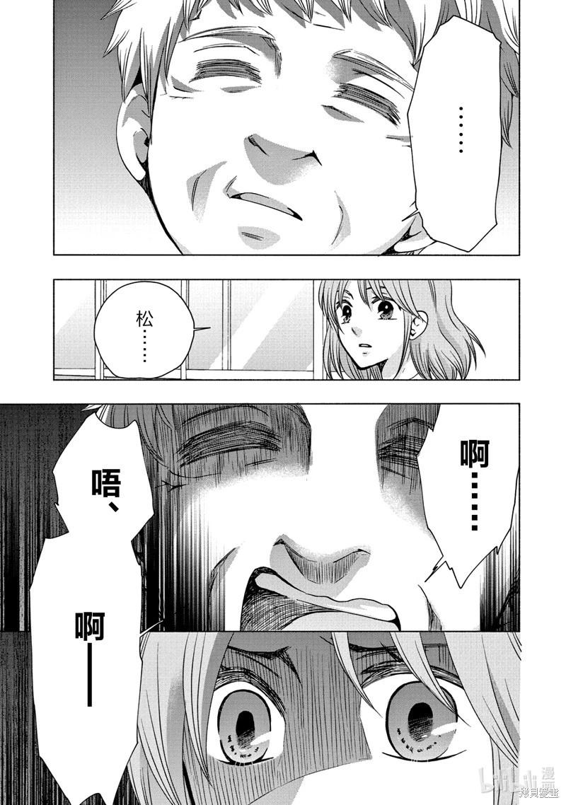 中學畢業勞動者開始高中生活 - 第55話 - 5