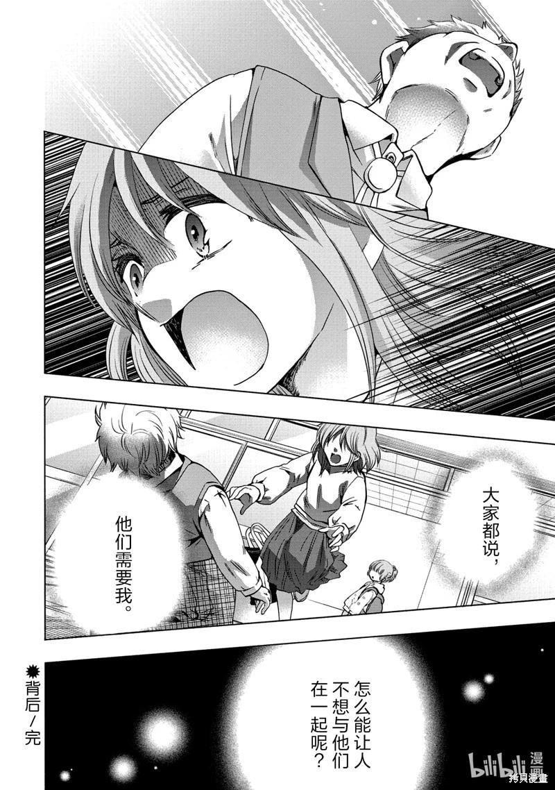 中學畢業勞動者開始高中生活 - 第55話 - 6