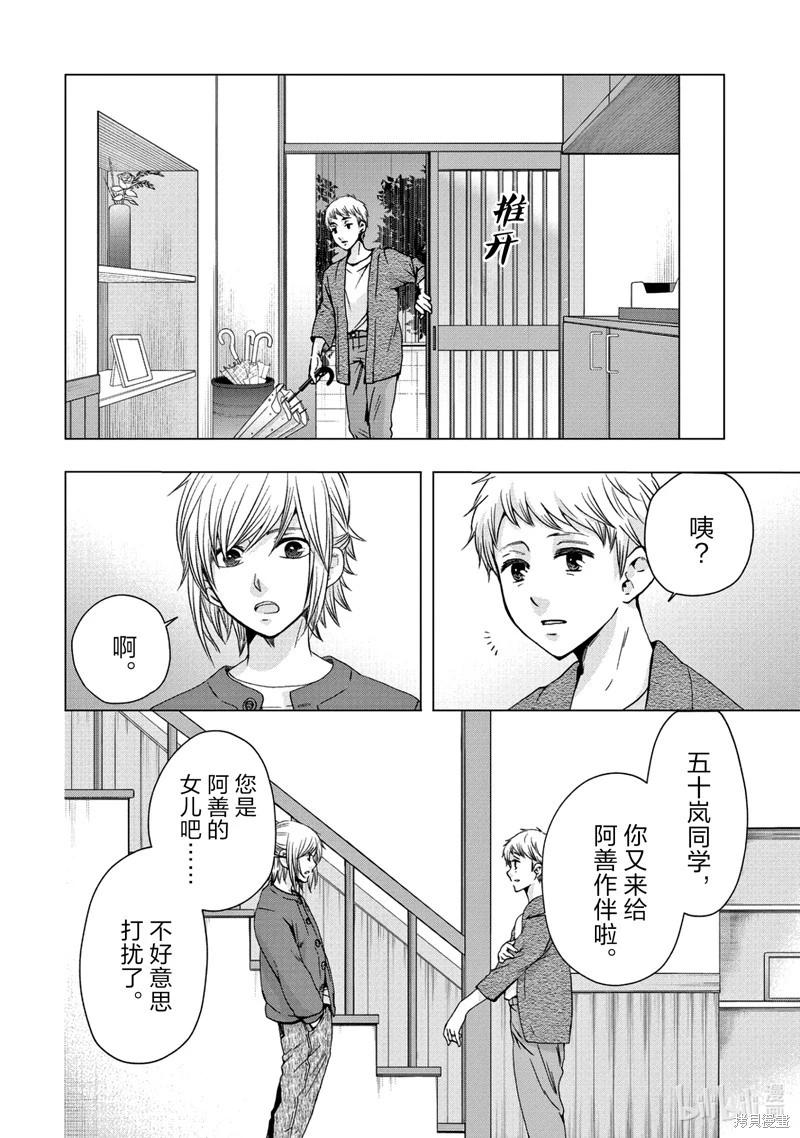 中學畢業勞動者開始高中生活 - 第55話 - 2