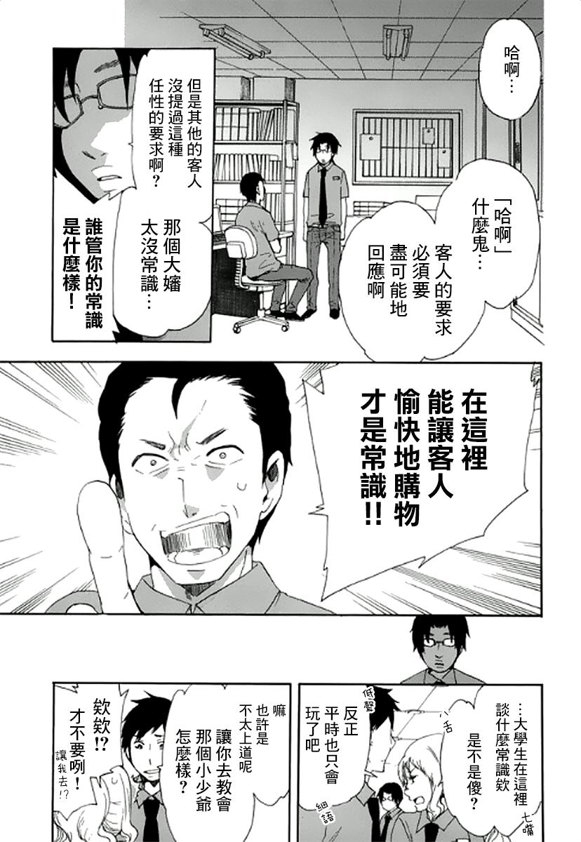 中学毕业劳动者开始高中生活 - 7话 - 5