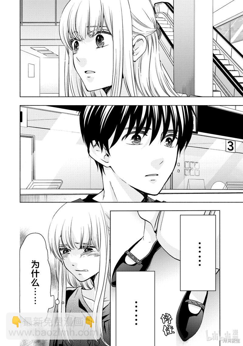中學畢業勞動者開始高中生活 - 第59話 - 7