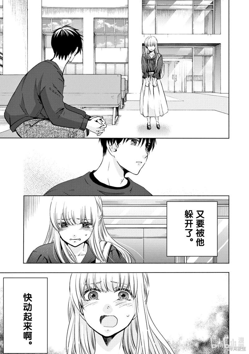 中學畢業勞動者開始高中生活 - 第59話 - 1