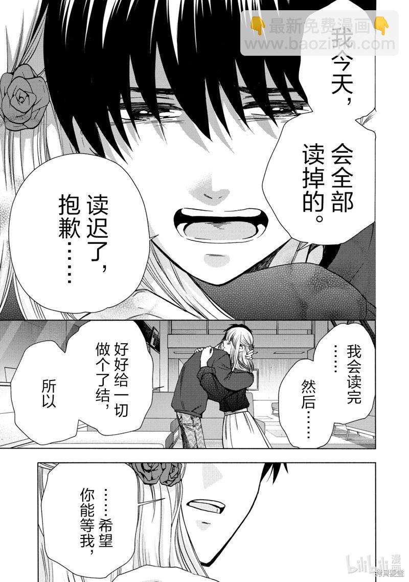 中學畢業勞動者開始高中生活 - 第59話 - 4