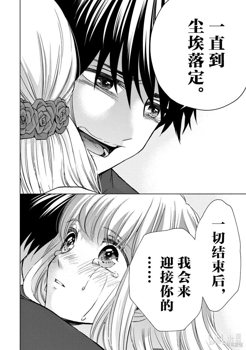 中學畢業勞動者開始高中生活 - 第59話 - 5