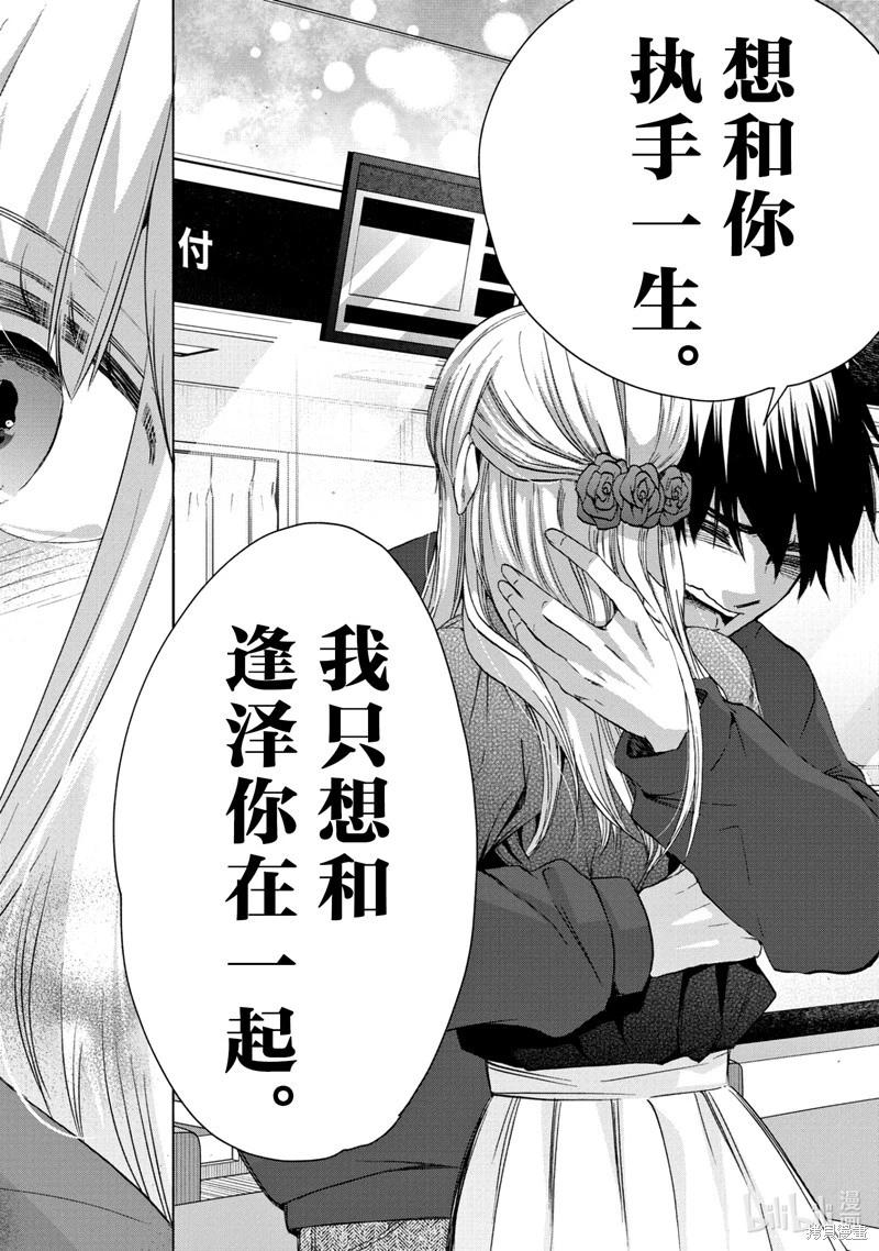 中學畢業勞動者開始高中生活 - 第59話 - 7