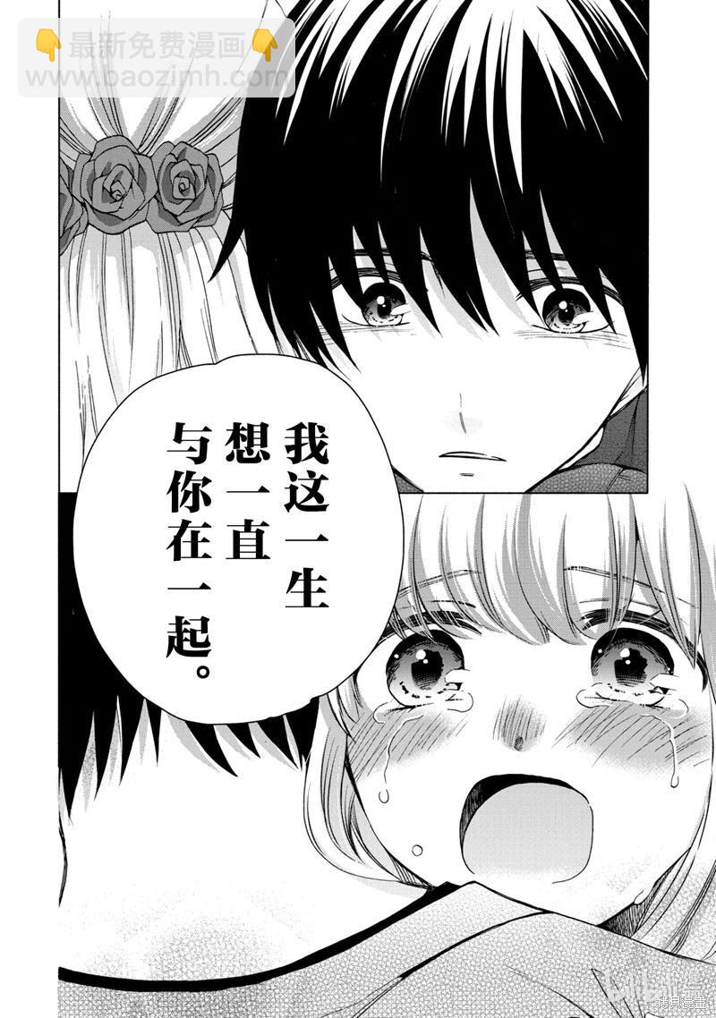 中學畢業勞動者開始高中生活 - 第59話 - 2