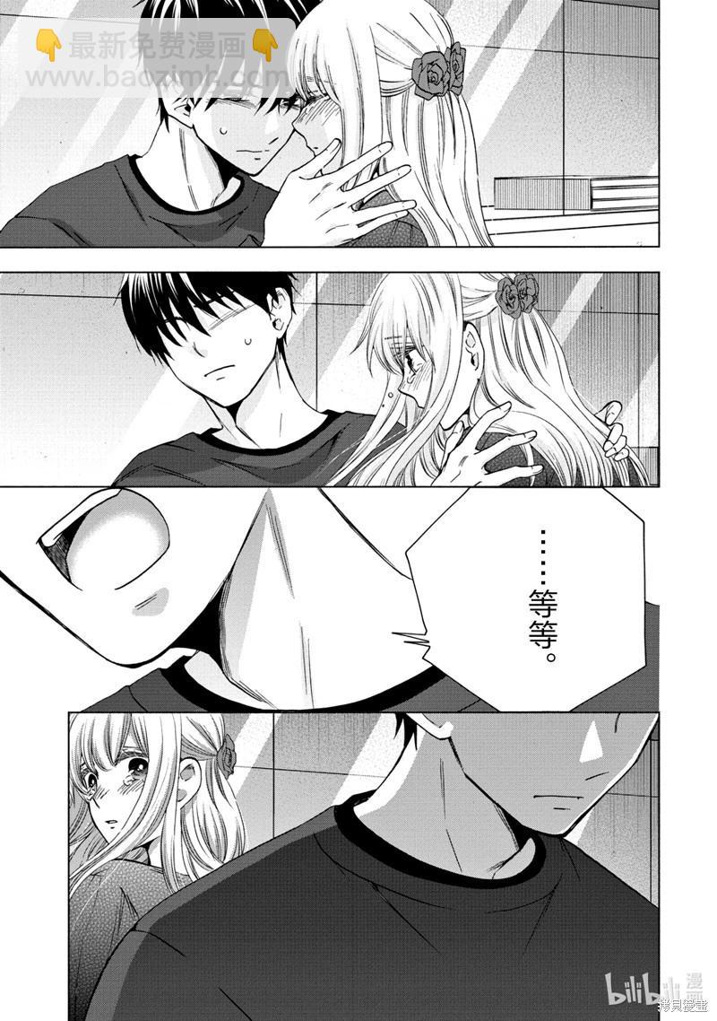 中學畢業勞動者開始高中生活 - 第59話 - 5