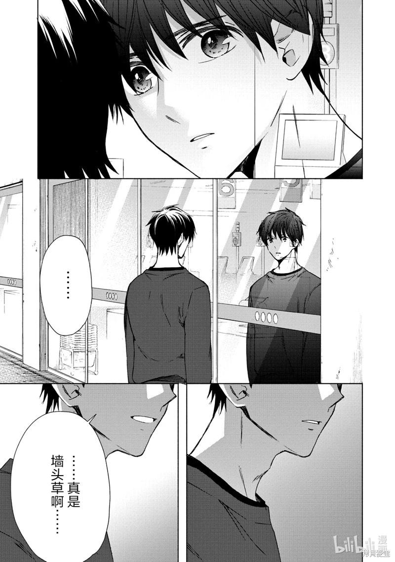 中學畢業勞動者開始高中生活 - 第59話 - 2